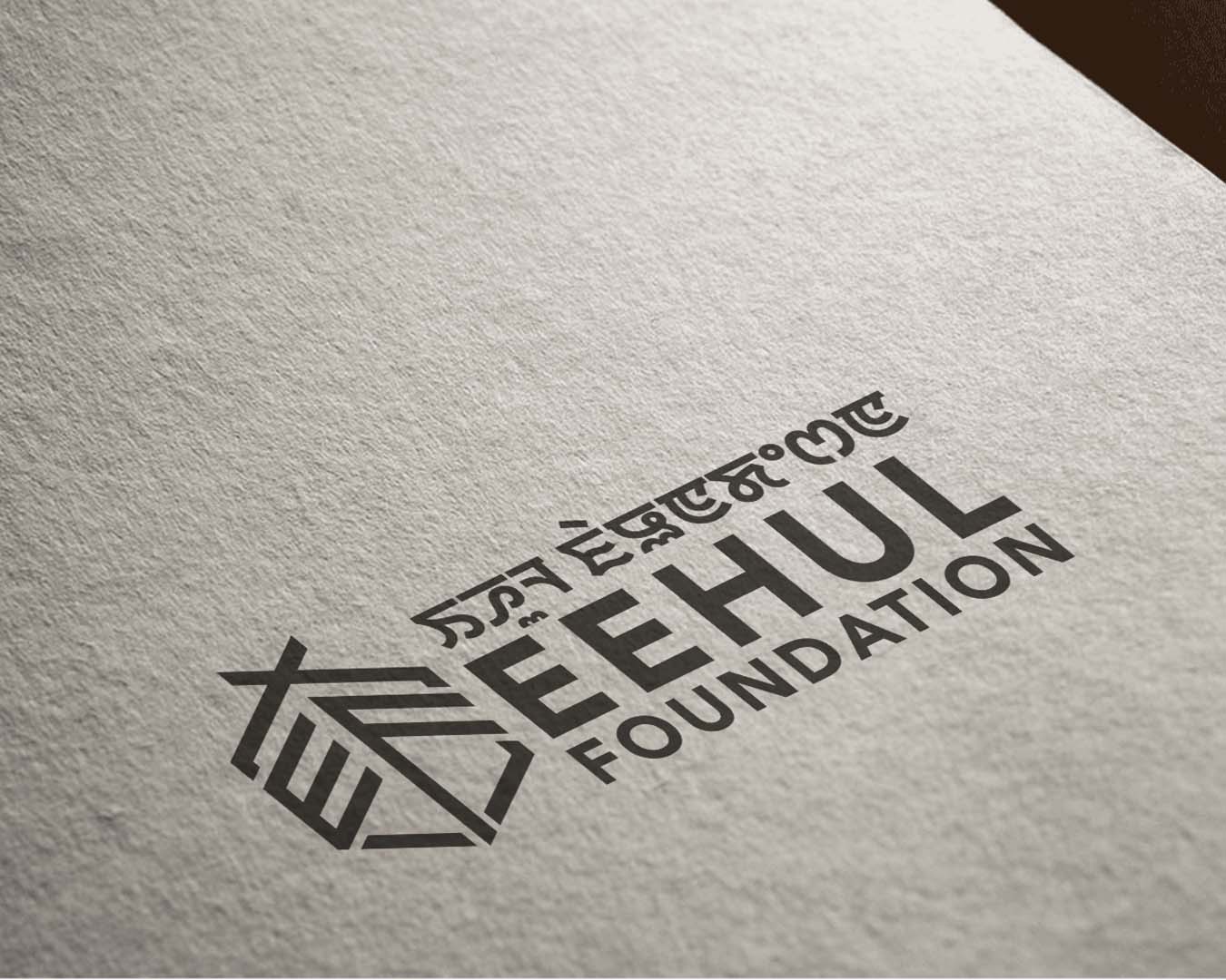 Eehul-Logo-close-up-paper-display-effect-(1678778879)